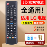 适用于LG液晶电视机遥控器万能通用AKB74915313 AKB75095321 红外通用+电池