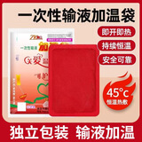 医用输液加热贴一次性加温袋医院打点滴暖宝宝暖贴医用暖贴恒温 10片【体验装】