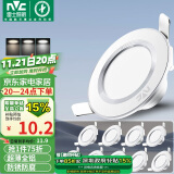 雷士（NVC） LED筒灯客厅吊顶天花灯嵌入式孔灯4瓦三色开孔8-9cm漆白10只装