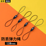 轩邑 卡套挂绳门禁卡钥匙防丢器链小挂件工作牌证件u盘u盾公交卡地铁卡短8字双面弹力绳 12条装 黑色