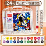 真彩（TRUECOLOR）24色大容量丙烯马克笔单头不透色可叠色学生美术专用儿童涂鸦手绘咕卡绘画笔节日礼物604水彩笔