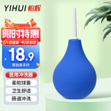 怡辉（YIHUI）医用冲洗器灌肠球式家用排便清肠器肠道清洗灌肠袋灌洗盐水肛门管