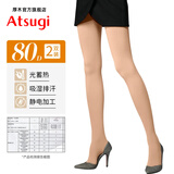 厚木Atsugi春秋新品2双装80D光发热连裤袜中厚丝袜打底裤袜女YT802P 378嫩米色 2双 L -LL(身高155-170臀围90-103)