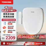 东芝（TOSHIBA）即热式智能马桶盖T7泡沫盾防溅抑菌除臭电动马桶盖板座圈加热暖风 尽享舒适版 T7-86E6