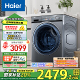 海尔（Haier）滚筒洗衣机全自动单洗10公斤大容量 超薄家用 家电国家补贴 一级能效 以旧换新 EG100MATESL6 