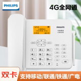 飞利浦（PHILIPS）全网通4G5G无线插卡固话电话座机电信移动联通广电4G网高清免提CORD890D 白色