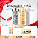 伊丽莎白雅顿（Elizabeth Arden）【JD试用】 面部精华试用装套装-试用精选 银胶7粒+轻感金胶7粒