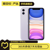 苹果 Apple iPhone 11 苹果11 苹果二手手机 备用机 国行 二手苹果手机 紫色 128G