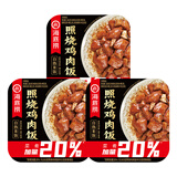 海底捞自热米饭懒人方便速食快餐食品 宿舍夜宵免煮自热拌饭盖饭便当 照烧鸡饭181g*3盒