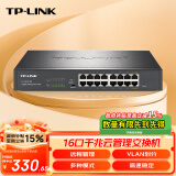 TP-LINK 云交换TL-SG2016D 16口全千兆Web网管 云管理交换机 企业级交换器 监控网络网线分线器 分流器