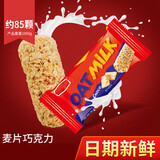 麦德好燕麦巧克力麦片营养早餐婚庆喜糖果散装零食小吃 麦片巧克力500g 麦片巧克力 500g*1袋