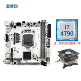 精粤B85/H97i迷你itx主板CPU套装电脑台式机游戏主板1150针ddr3内存酷睿i5 4590/i7 4790 套餐四 H97i-PLUS+i7 4790