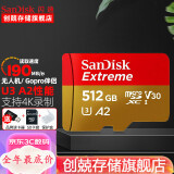 SanDisk闪迪 TF卡无人机内存卡 micro SD卡 switch 手机储存卡class10 512G(A2级 190M/s)【卡盒卡套读卡器】