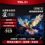 TCL 雷鸟 雀5SE 43英寸 全高清 智能电视 1G+8GB 全面屏 游戏电视 教育电视 液晶平板电视机 43F175C