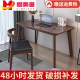 爱美舍（Aimeishe）书桌实木电脑桌现代简约简易写字职员桌办公桌椅 胡桃色单桌(无椅子) 100*60*75