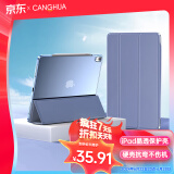 CangHua ipad air5/air4保护套10.9英寸2022/2020款Air4/5平板电脑保护壳三折支架超薄防弯皮套紫色 CK16