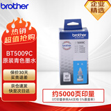 兄弟（brother）原装BT5009C青色墨水(适用DCP-T300 DCP-T500W DCP-T700W MFC-T800W)