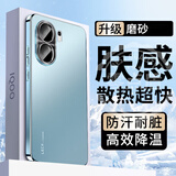 零点盾 iqooneo9手机壳neo9spro+手机套neo9pro保护套neo9spro磨砂防指纹防摔防指纹电镀边vivo全包 【远峰蓝】冰感散热-不沾指纹 Neo9/Neo9 Pro/Neo9sP