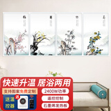 鑫萬豐石墨烯电热板取暖器家用电暖气片壁挂式取暖画 电暖画碳晶墙暖电热画壁画 工程框2400瓦-C218梅兰竹菊四联画