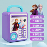 迪士尼（Disney）存钱罐女孩玩具生日礼物智能儿童指纹人脸密码冰雪奇缘手提储蓄罐