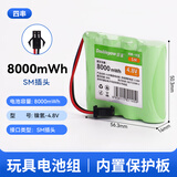 倍量 遥控车电池电动玩具充电电池组大容量 4.8V电池【8000mWh】-SM插头