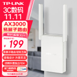 TP-LINK AX3000双频千兆WiFi6 子路由 无线路由器 信号扩展 Mesh易展 墙面路由信号放大器  XDR3032易展版