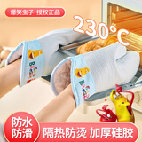 杰凯诺【正版爆笑虫子】防烫手套隔热硅胶厨房烤箱烘焙耐高温硅胶 蓝色