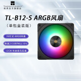 利民（Thermalright）TL-B12 EXTREM 12CM 工业级风压扇机箱风扇双滚珠轴承 B12-S ARGB风扇(单包版)