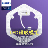 飞利浦（PHILIPS） led吸顶灯芯盘板条片改装圆形方形节能灯替换环形蝴蝶灯管 六边形14W白光【替换32W环管】 吸顶灯灯芯