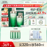 佰草集太极啵啵水精华水200ml+120ml爽肤水化妆水(化妆品 护肤品女）