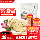 紫燕百味鸡盐水鸭450g招牌熟食卤味端午节送礼鸭肉预制下酒菜美食小吃