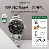 雪铁纳（Certina）瑞士手表动能系列海龟潜水机械钢带男表特别版C032.407.11.051.00