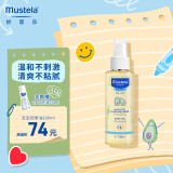 妙思乐（Mustela）儿童润肤油宝宝按摩油100ml 新生儿按摩油抚触油无香型 法国进口