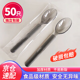 优奥一次性勺子【50只独立装】食品级汤勺餐勺甜品外卖打包叉勺耐高温