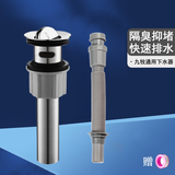 九牧（JOMOO）下水器面盆下水器弹跳下水器套装脸盆台盆洗手盆不锈钢下水套装 套装：翻板下水器+H6320下水管