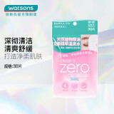 芭妮兰（banilaco） 芭妮兰净柔舒缓眼唇卸妆湿巾 新旧包装随机发 30片