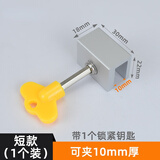徽匠世家窗户定位器限位固定神器儿童推拉窗门窗锁扣安全锁玻璃窗移窗卡扣 银色10mm 短款窗锁【1只】