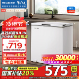 美菱（MeiLing）141升低霜家用冰柜冷藏冷冻转换单温冷柜-35°速冻一级能效节能租房小冰箱BC/BD-141DT白以旧换新