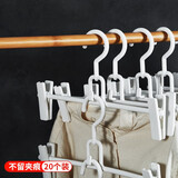 家の物语（KATEI STORY）日本裤夹裤架可伸缩无痕裤子架内衣衣架文胸袜子晾衣架子学生宿舍 无痕裤夹20个装 白色