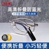 玉品堂 老花镜男女款防蓝光高清耐磨折叠老花老光眼镜超轻便携花镜女士 银色-防蓝光 100度建议50岁以下