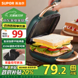 苏泊尔（SUPOR）早餐机 三明治机 面包机电饼铛 双面加热可拆洗华夫饼机吐司机煎烤机迷你蛋糕机SJ1413C808L