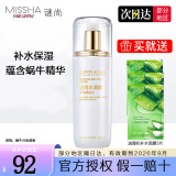 谜尚（Missha）迷尚水清颜蜗牛平衡柔肤水乳液面霜洗面奶护肤品套装女补水保湿 蜗牛平衡柔肤水120ml