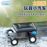 TaTanice儿童科学实验套装太阳能小汽车模型学生diy手工制作玩具生日礼物