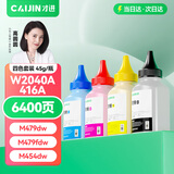 才进适用惠普479fdw碳粉hp416X黑彩色m479dw m479fnw激光打印机墨粉m454dw m454dn m454nw墨盒W2040X硒鼓粉盒