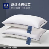 海澜之家（HLA）枕头护颈枕芯整头单人高回弹抑菌羽丝绒夏季成人颈椎纯棉面料 全棉微笑枕 一对