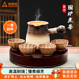 尚烤佳（Suncojia）煮茶壶 煮茶罐 陶壶 茶杯 围炉煮茶器 室内烤奶