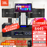 JBL【已售2.8万单】JBL pasion家庭KTV音响套装家庭影院 KTV唱歌全套设备家用点歌机专业音箱卡拉OK 10吋2.1欢唱套装