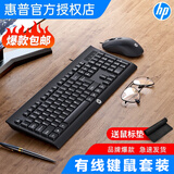惠普（HP）KM100有线键盘鼠标套装可选 笔记本台式电脑通用商务办公家用人体工学设计防水舒适男女生通用 KM100键鼠套装