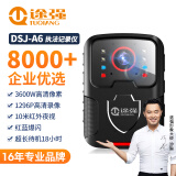 途强DSJ-A6执法记录仪高清随身户外运动相机骑行便携式录音摄像机64