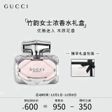 古驰（GUCCI）香水礼盒竹韵女士浓香水30ml 木质花香调节日生日礼物送女友